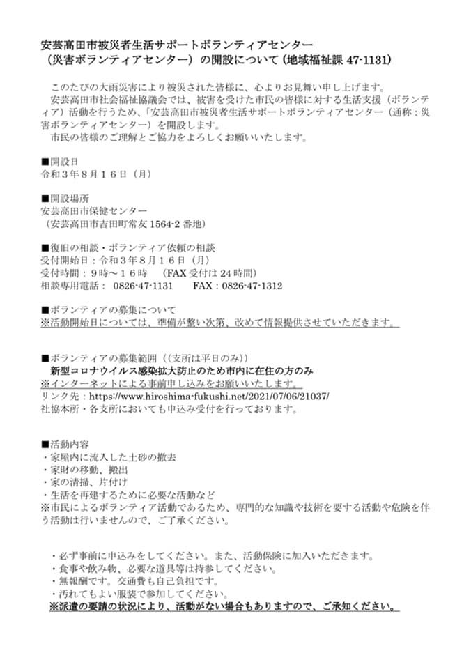 広島県安芸高田市地域おこし協力隊 Publicacoes Facebook