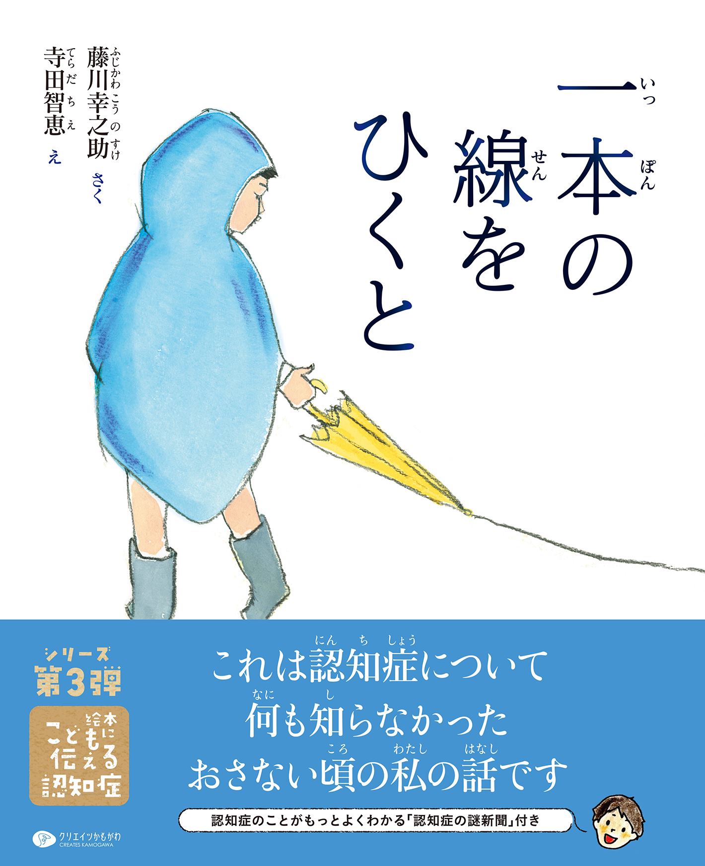 詩人 藤川幸之助 Facebook