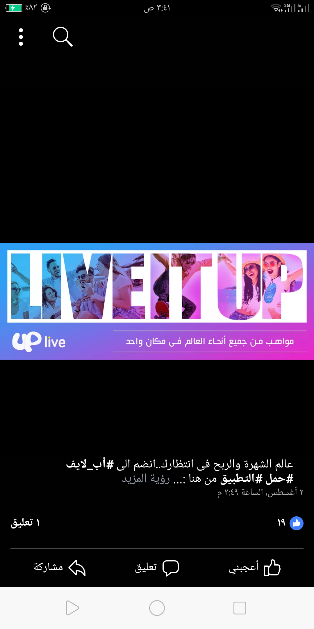 live-egypt-matrouh-facebook