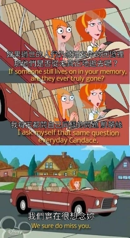 阿膠隨便翻 & Meme 倉庫 - 應該是最近看到最傷心的梗圖 #擾人心神的真相 #梗圖