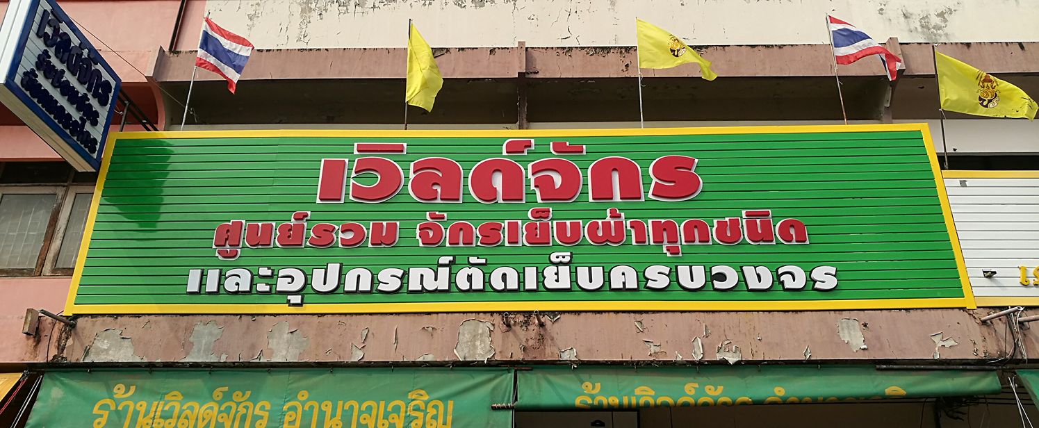 ร้าน - #อ11 ชุดตรวจโคลิฟอร์มแบคทีเรียในน้ำ #อ12 ชุดตรวจสอบซัลโมเนลล่าใน ...