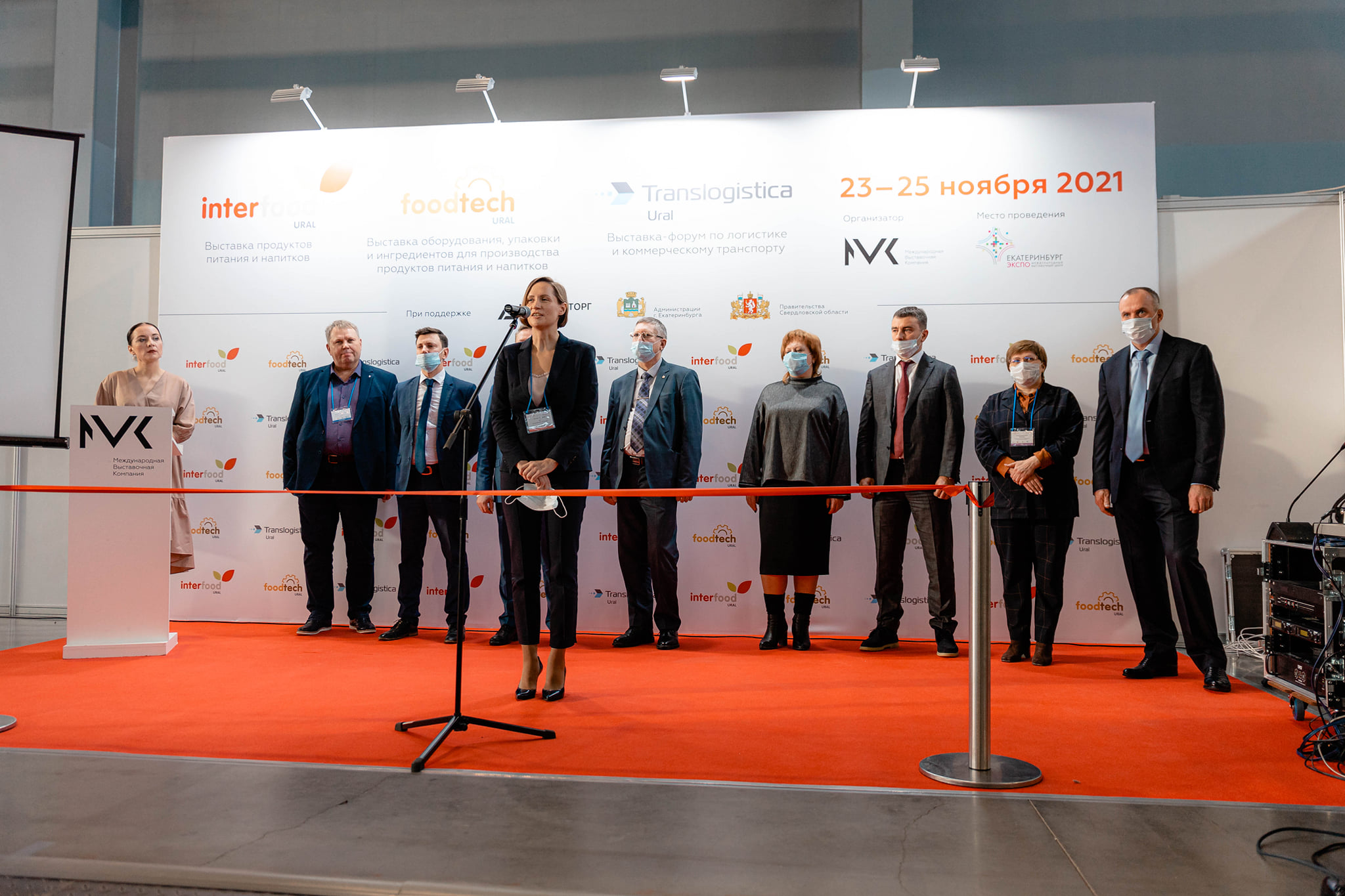 FoodTech Ural | Yekaterinburg
