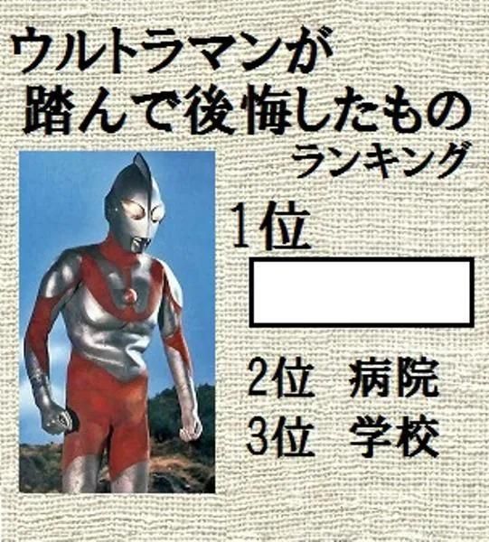ビバ！ 昭和の少年誌別冊付録】 「#マジンガーZ」「冒険王」1974（昭和
