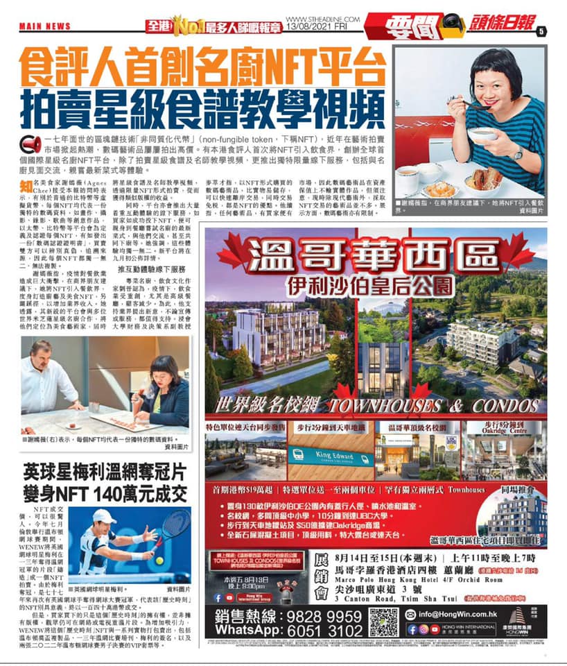 Agnes Chee謝嫣薇 - 感謝《頭條日報》率先報導。我其中一個在忙碌的項目，終於可以浮出水面來見見人了。記者訪問我時，問到我為什麼會有 ...