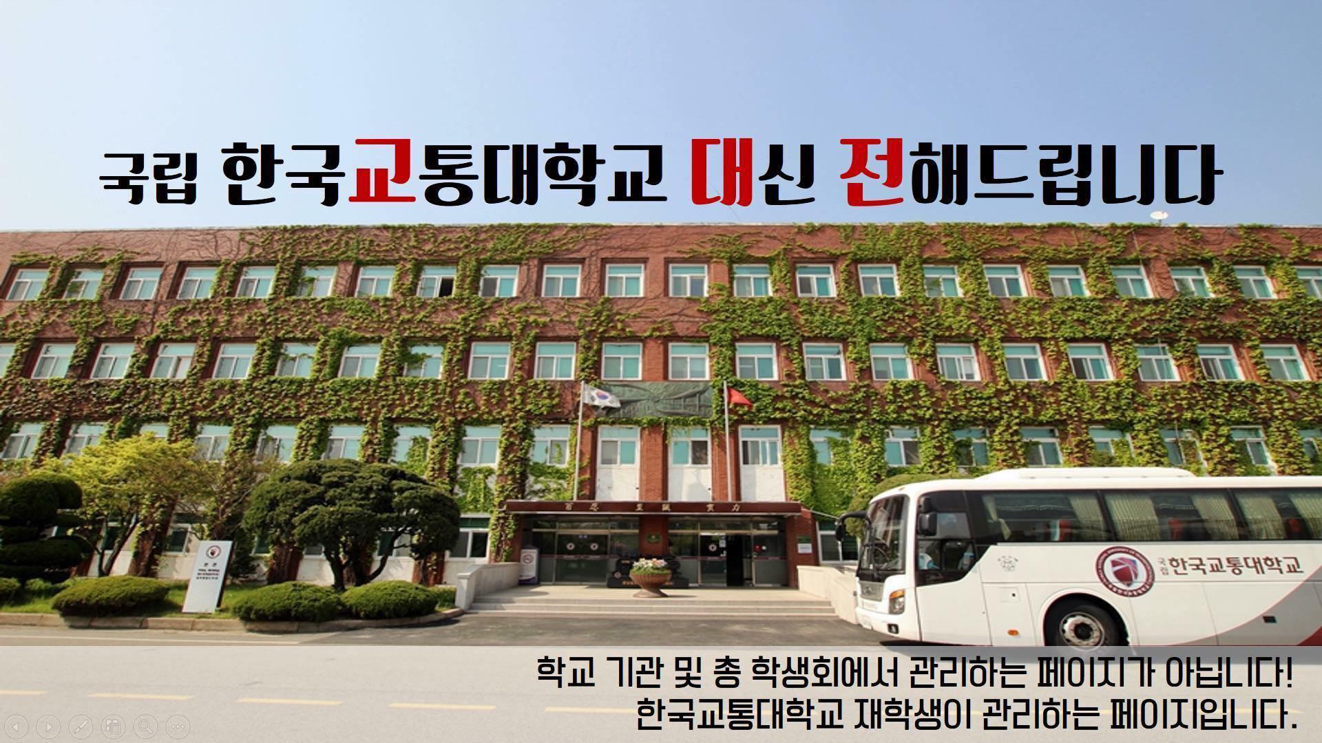 국립한국교통대학교 - 📌 2025학년도 Triangle+ 동계 캠프 참여 학생 모집 안내 1. 운영개요 - 프로그램명 ...