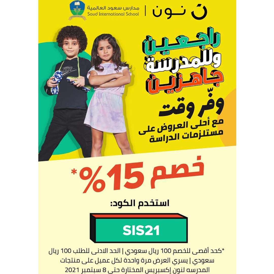Saud International School