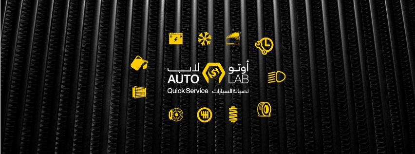 Autolab Tunis