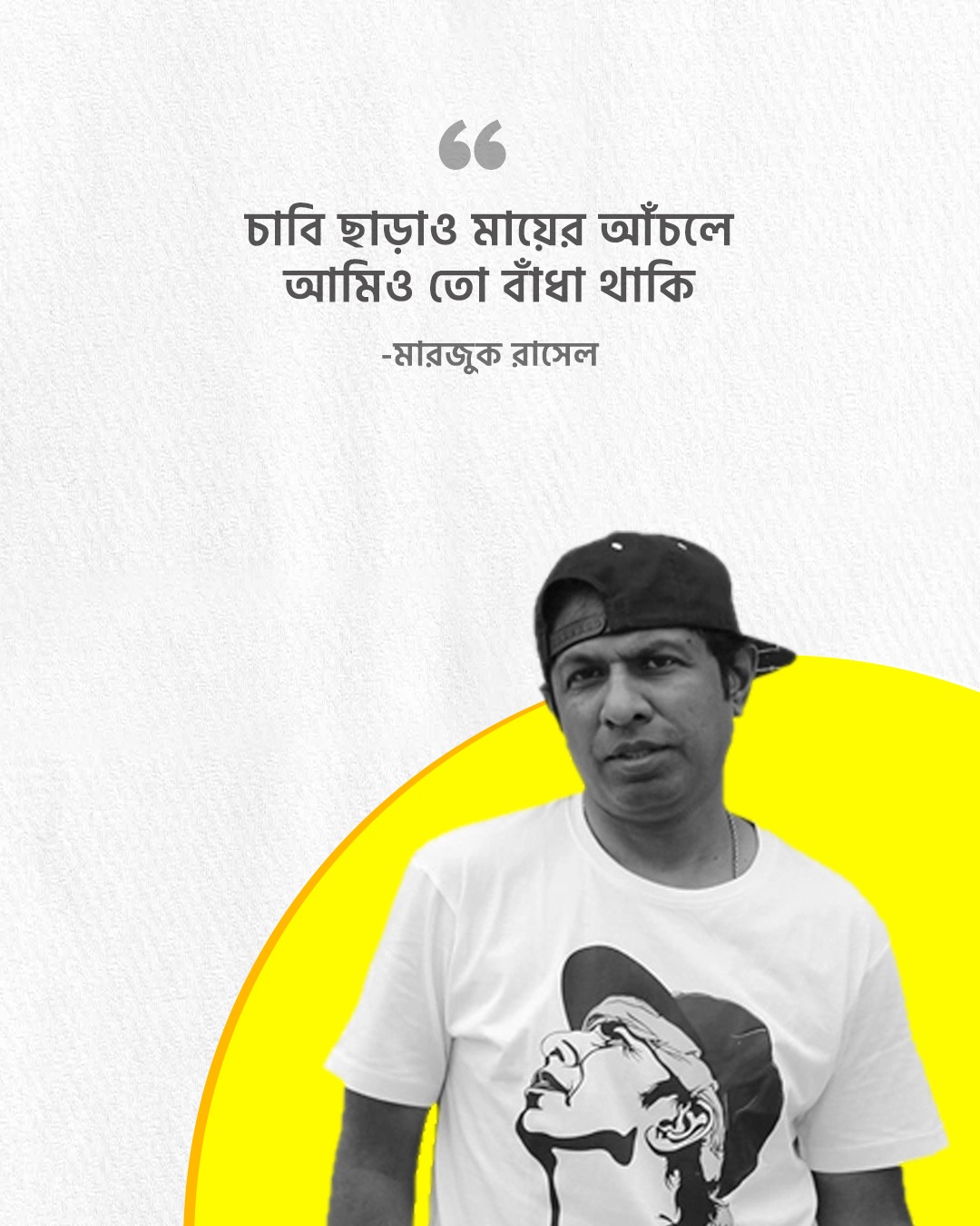 S R Shohan | Dhaka