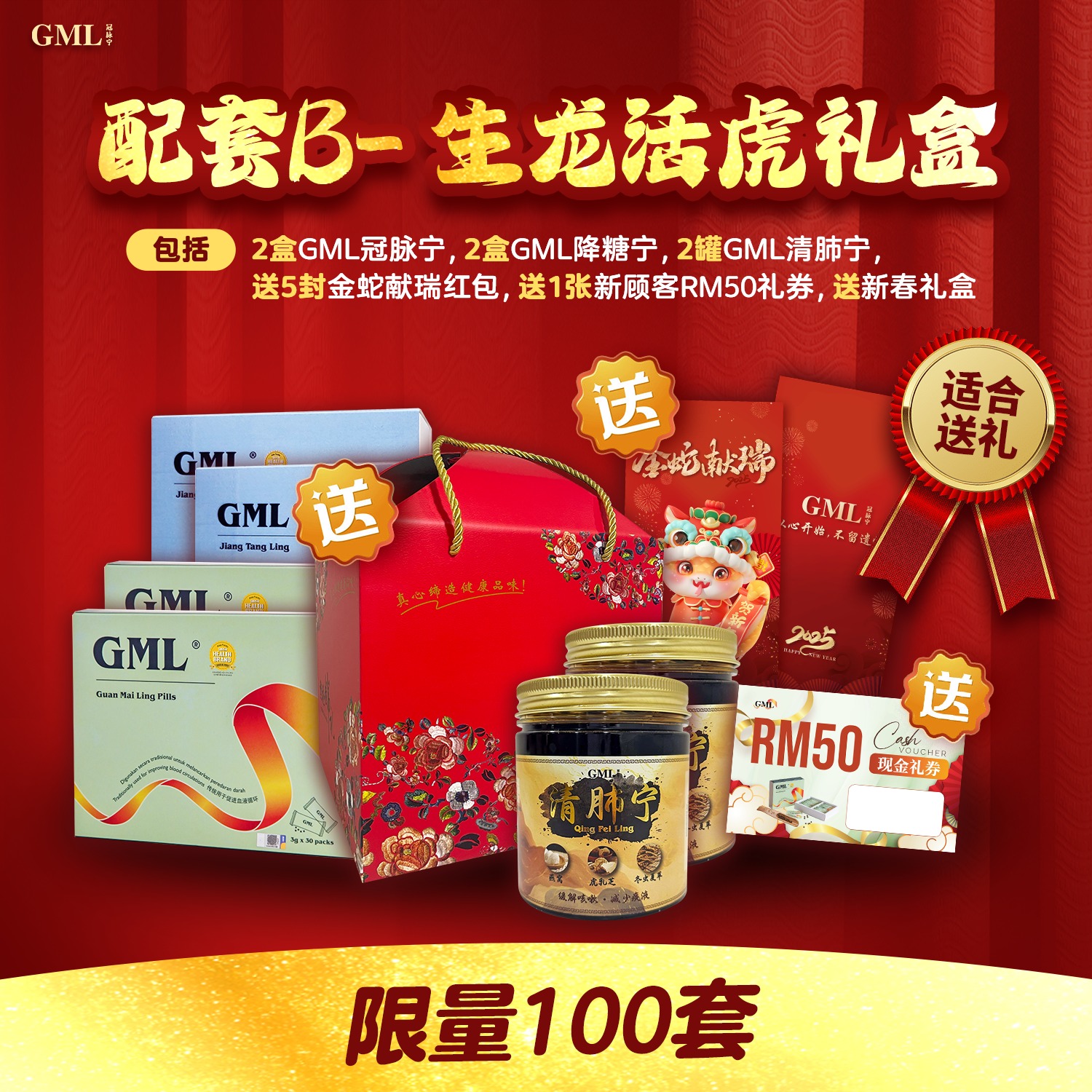 GML 冠脉宁 - Desa Aman Puri （Kepong）