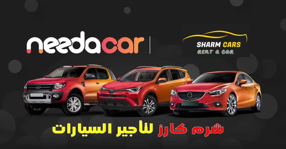 Rent cars in sharm elsheikh car rent | Sharm el-Sheikh