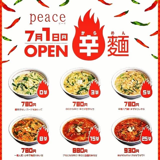 ピース 宮若 本日open とまとらーめんと辛麺のお店 Peace宮若 Facebook
