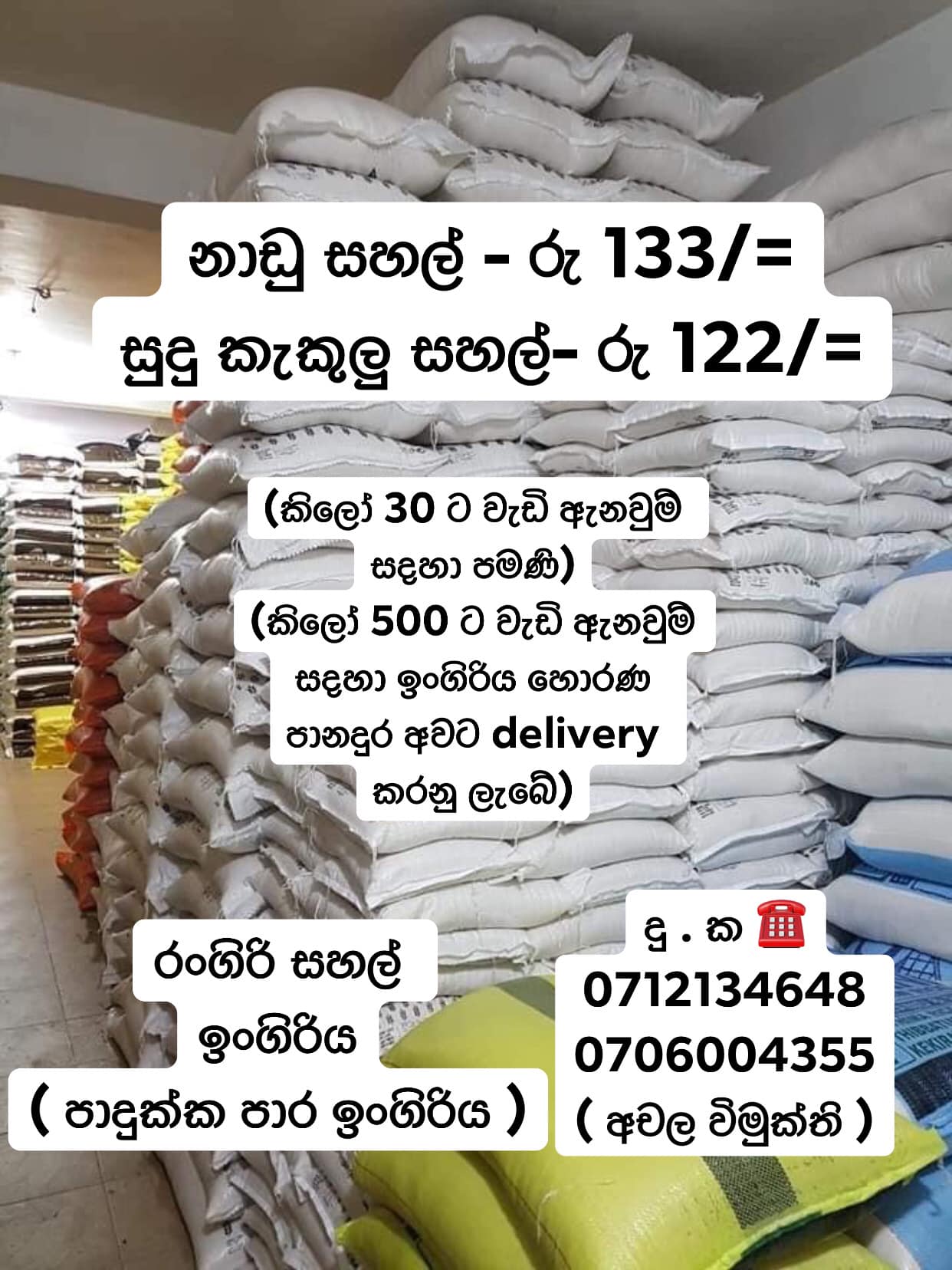 Rangiri Rice රංගිරි සහල්