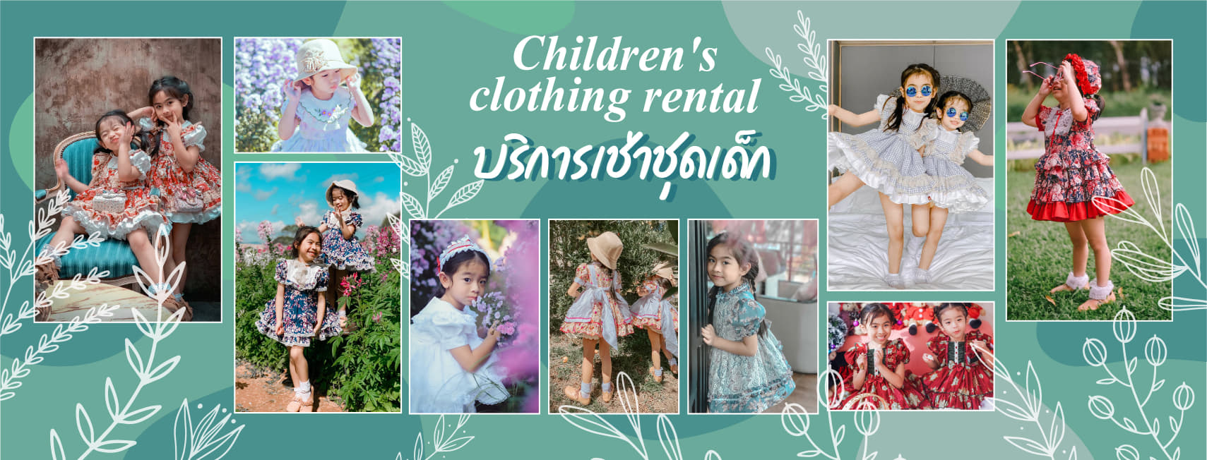 Children's clothing rental บริการเช่าชุดเด็ก