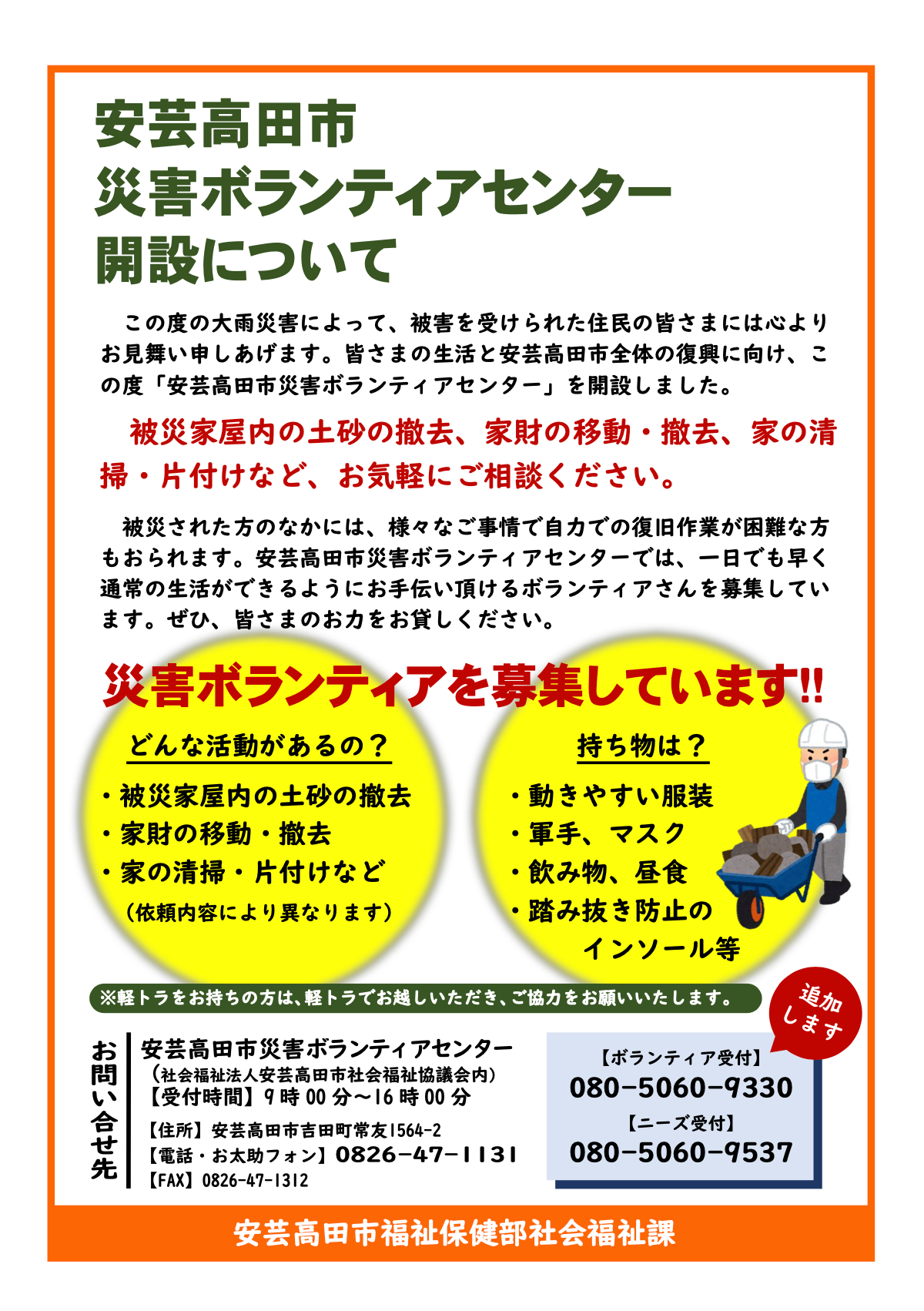 広島県安芸高田市地域おこし協力隊 Publicacoes Facebook
