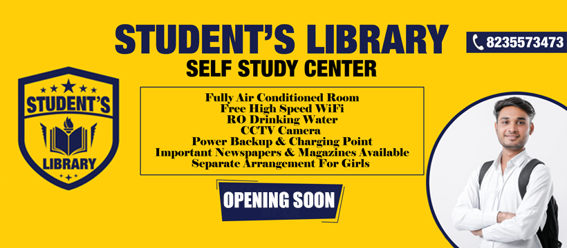 Student's Library | Bihar Sharif