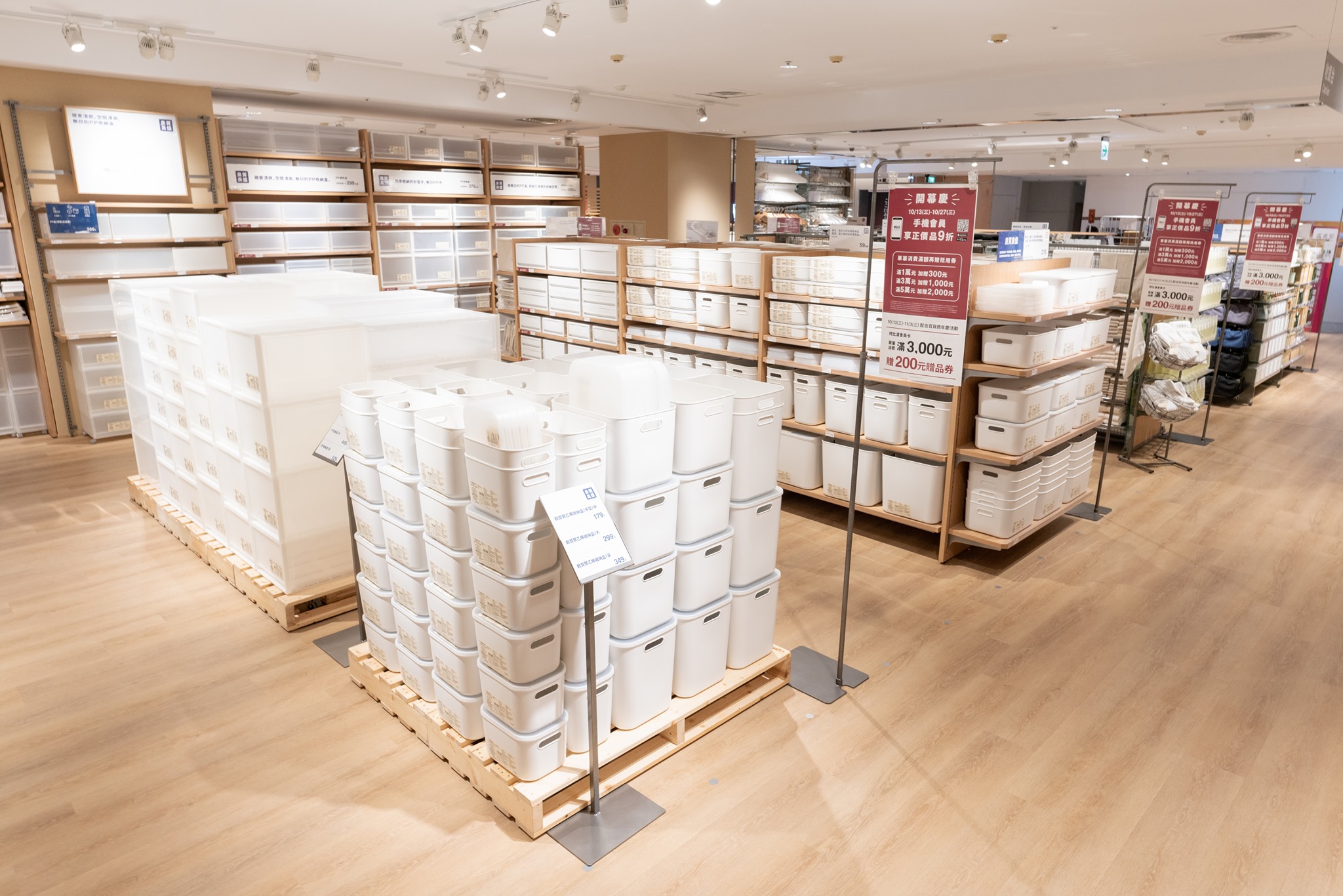 MUJI 無印良品生活研究所 - 比漾門市從180坪擴大至200坪， 不僅更換全室木地板， 更強化收納用品及家具陳列區的豐富性。 | Facebook