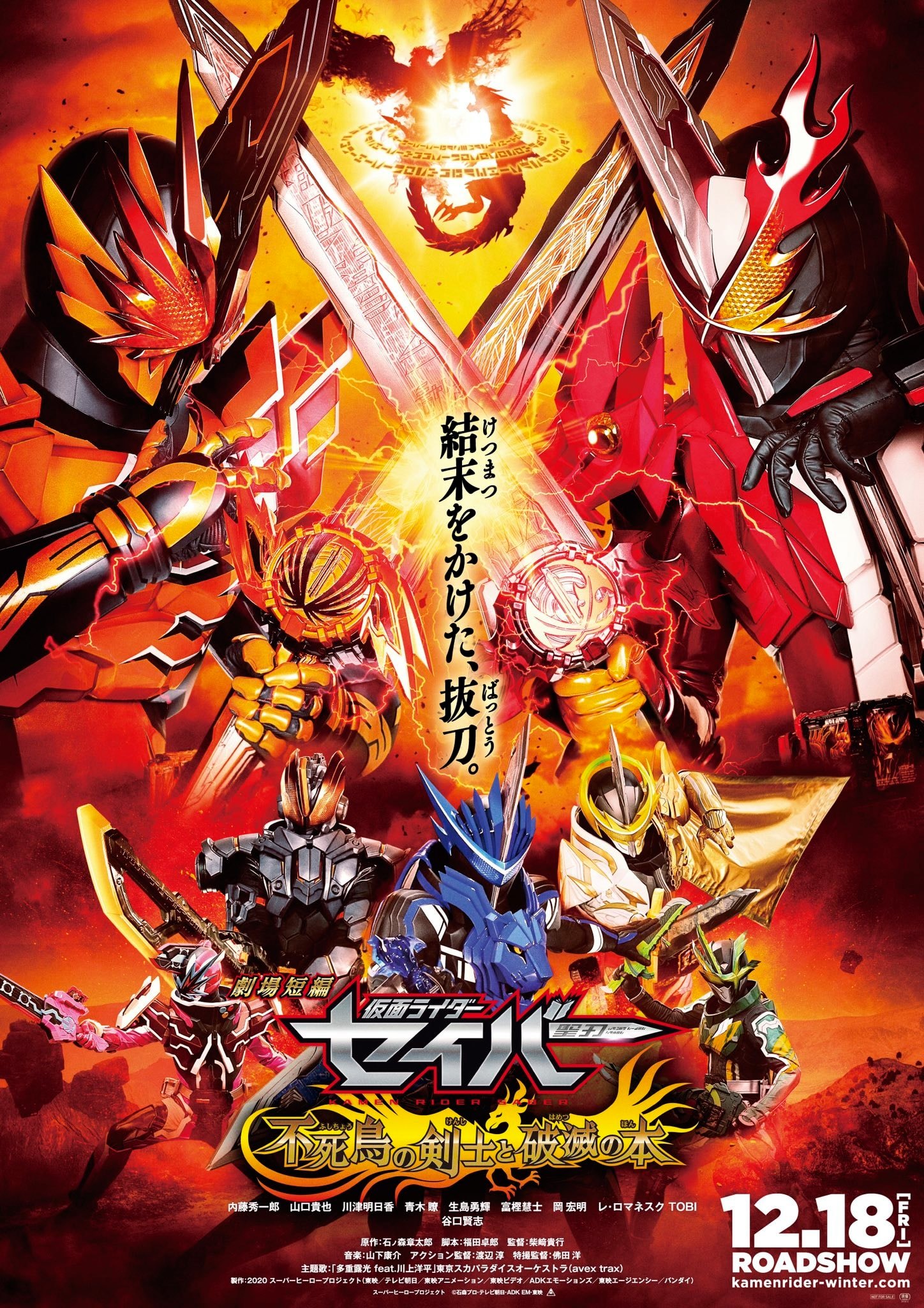 Pandora's Note - Teater Singkat Kamen Rider Saber:...