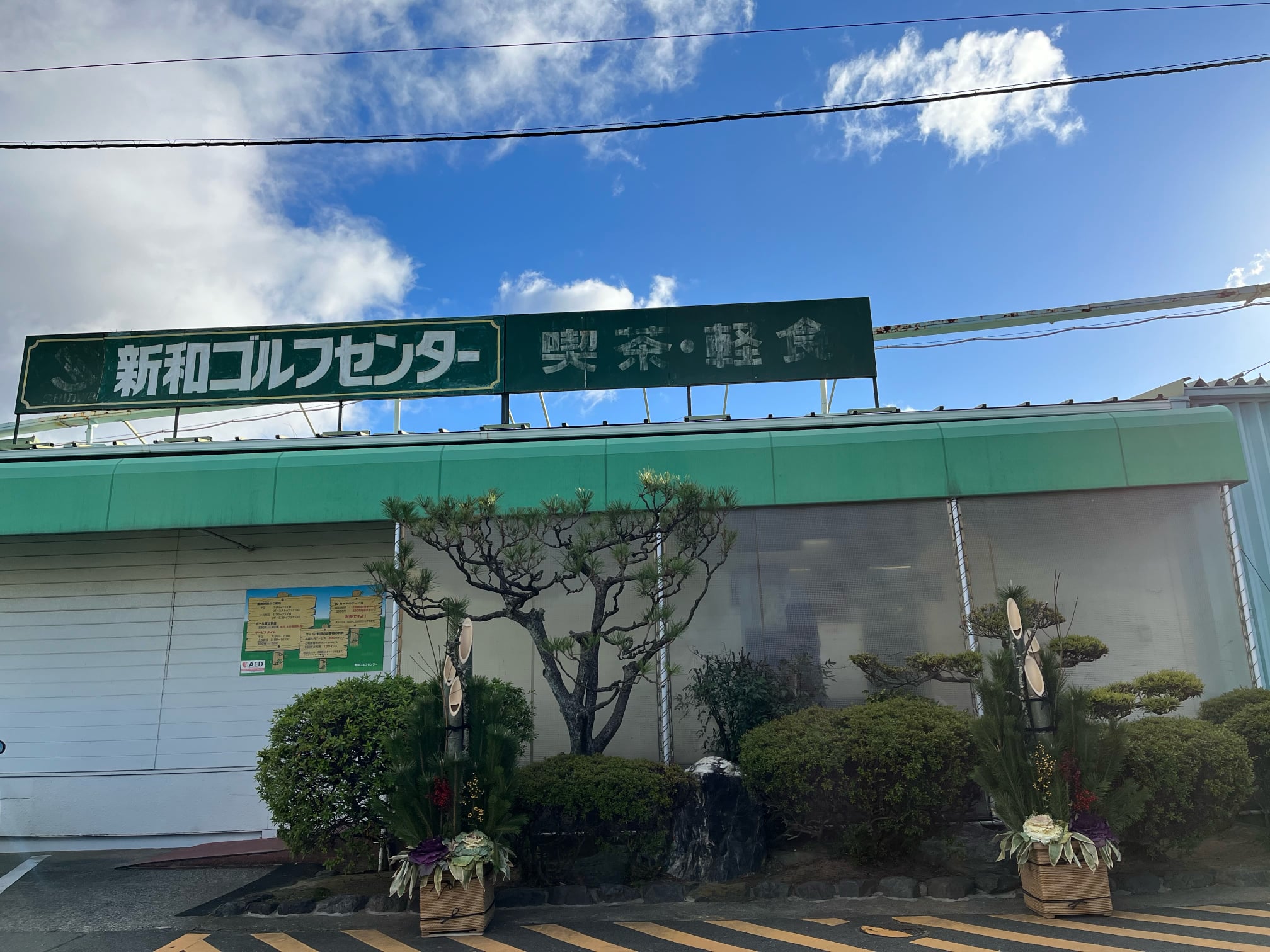 公の場での発言・インタビュー報道記録