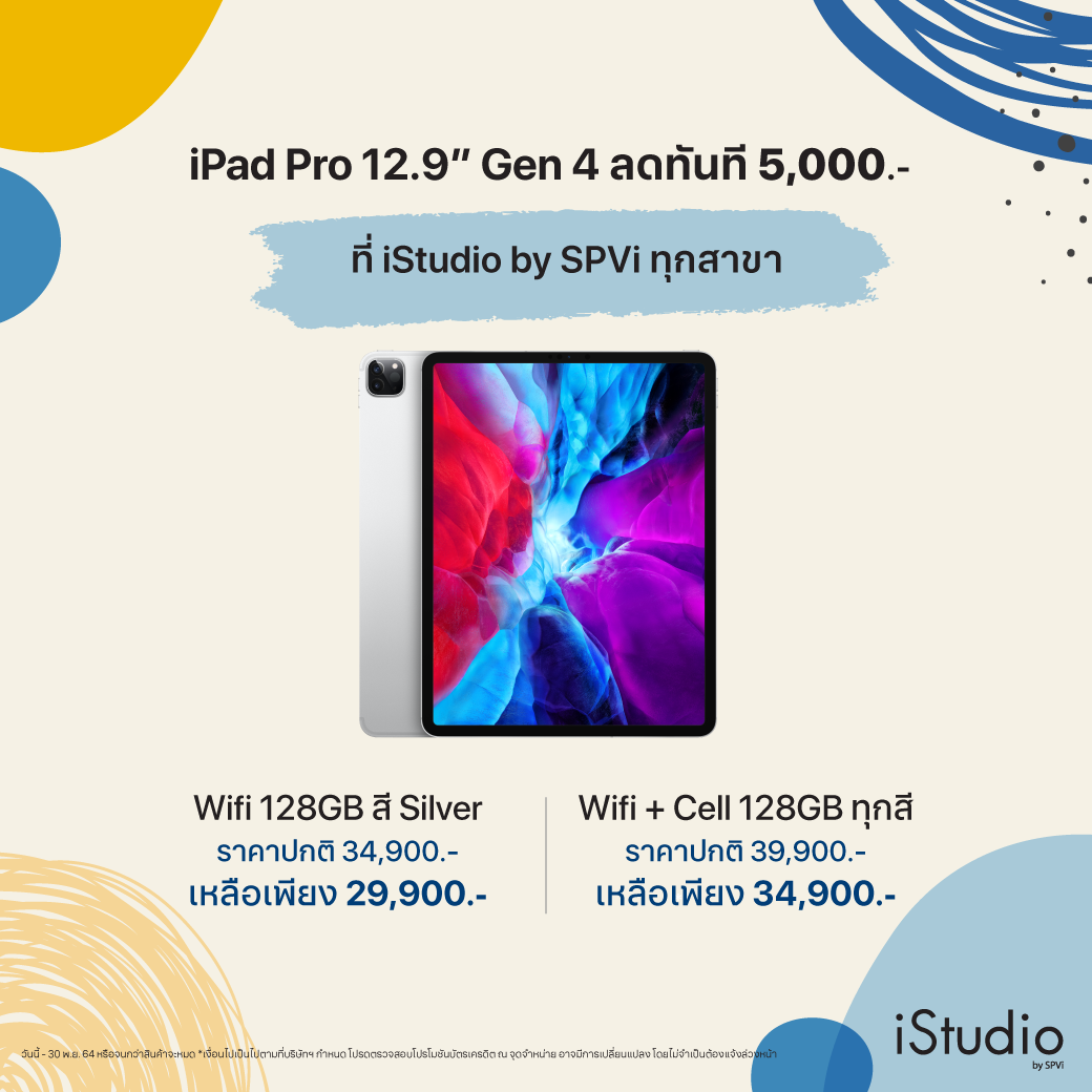 iStudio by SPVi - iPad Pro 12.9” GEN4 WI-FI และ Cellular...