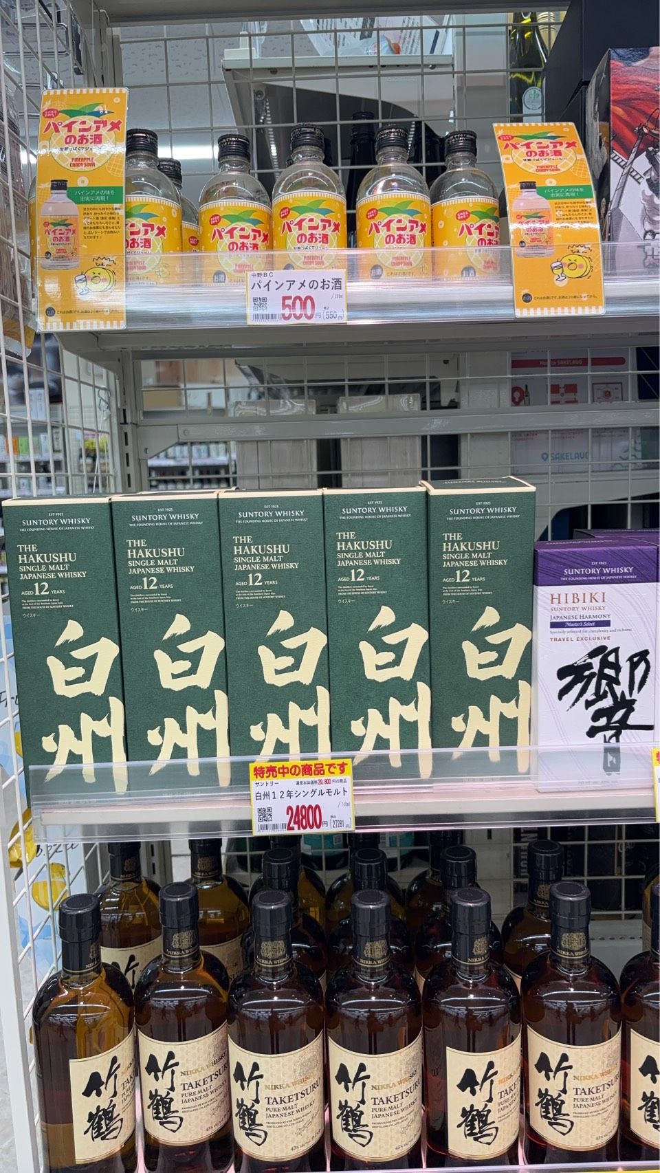 余市2000'sもとうとう終売ですか。。