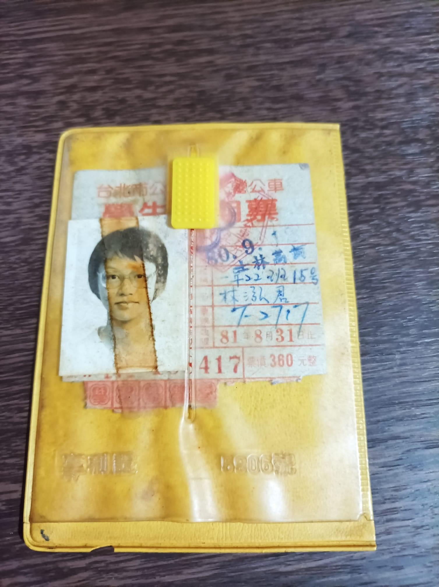 張哲生 - 謝謝我的小學學妹林泓君分享她在民國81年（1992年）就讀士林高商時，所申購的台北市公民營公車學生定期票；...