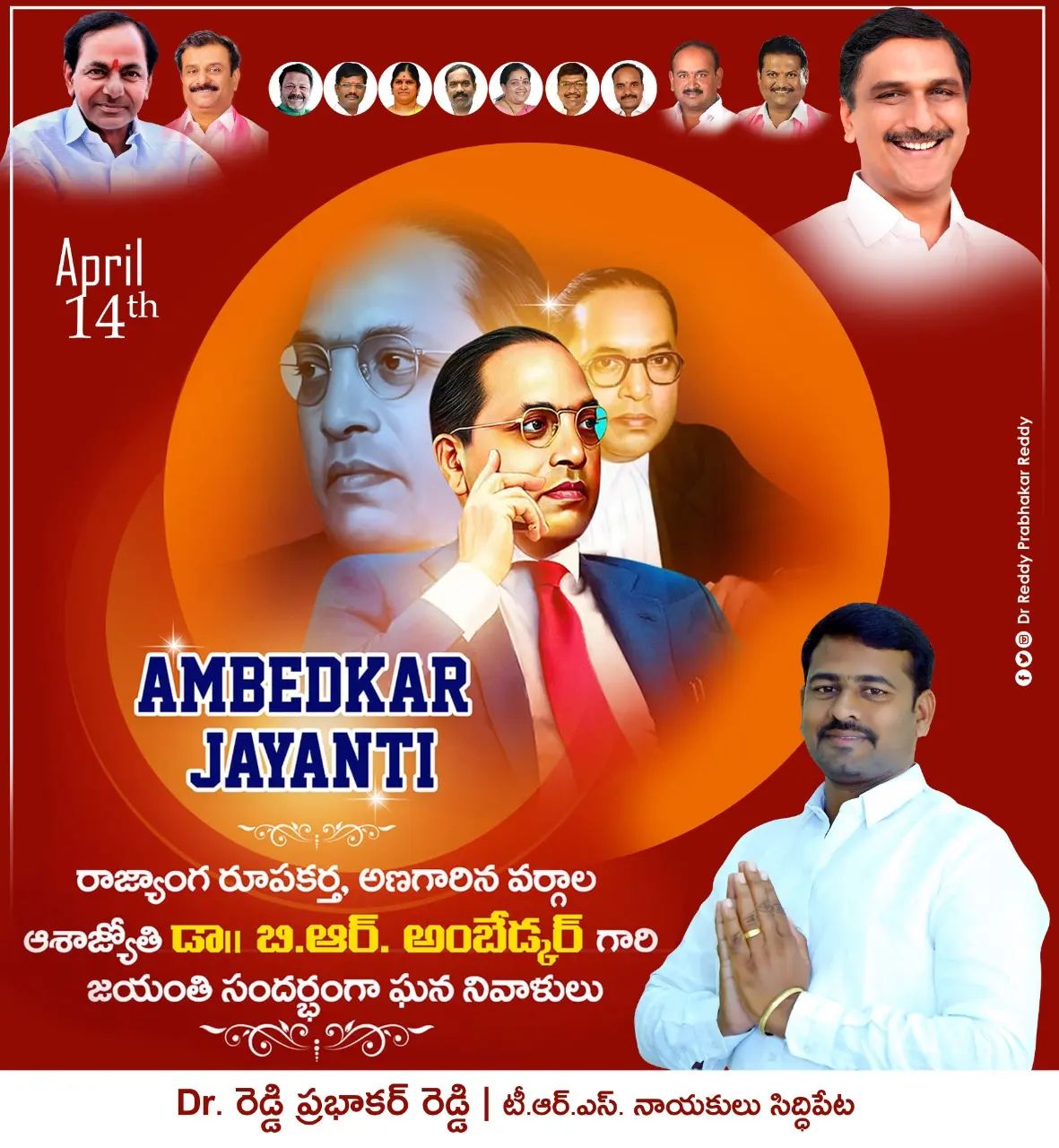 Dr. Reddy Prabhakar Reddy - ప్రతి ఒక్కరికి రాజకీయ ఆర్థిక సామాజిక ...