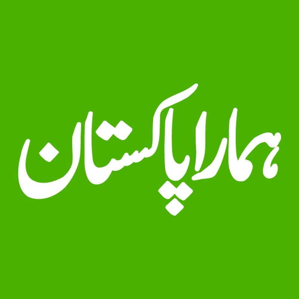 Humara Pakistan