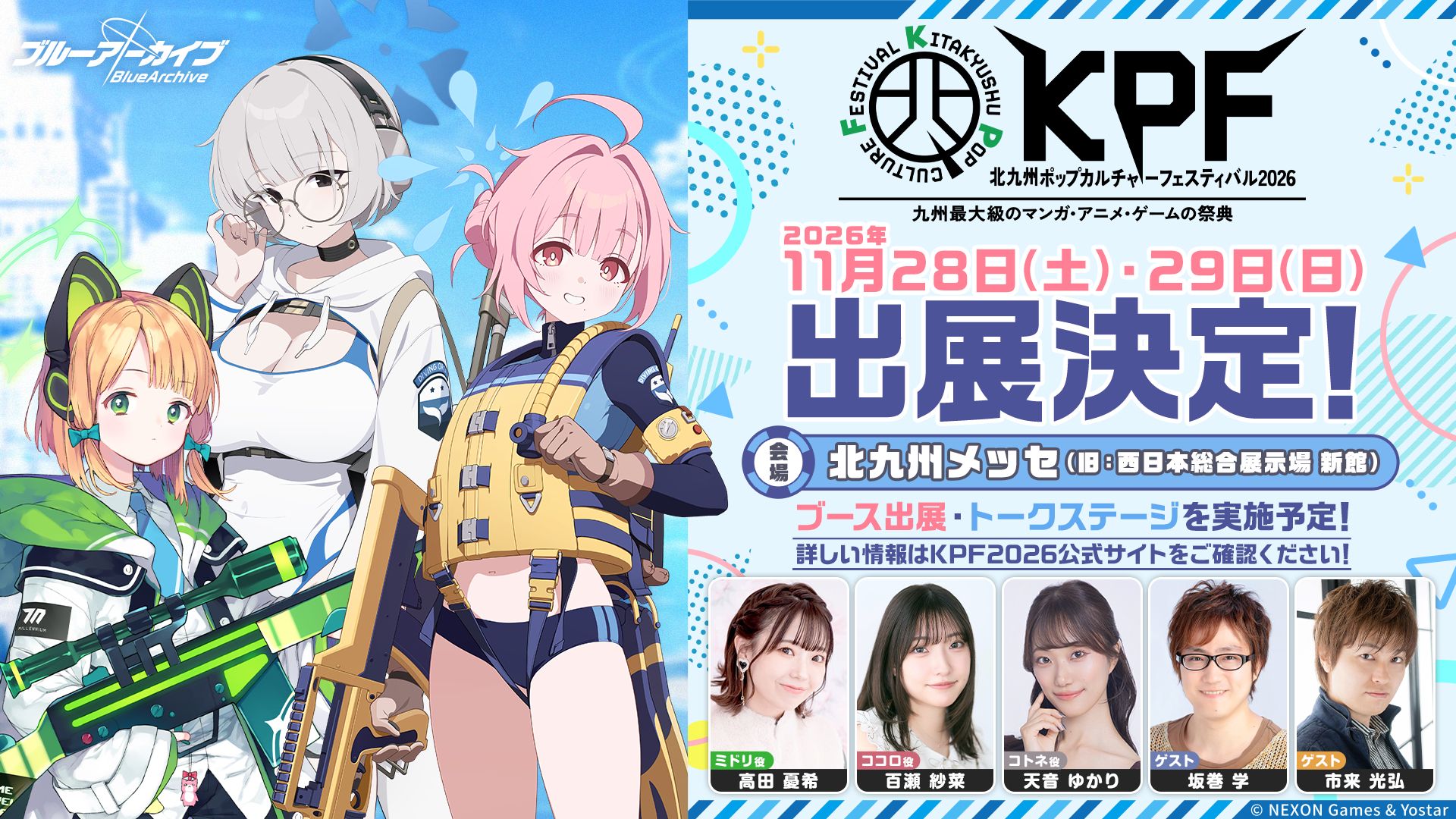 Blue Archive exhibition at KPF2026 in North Kyushu