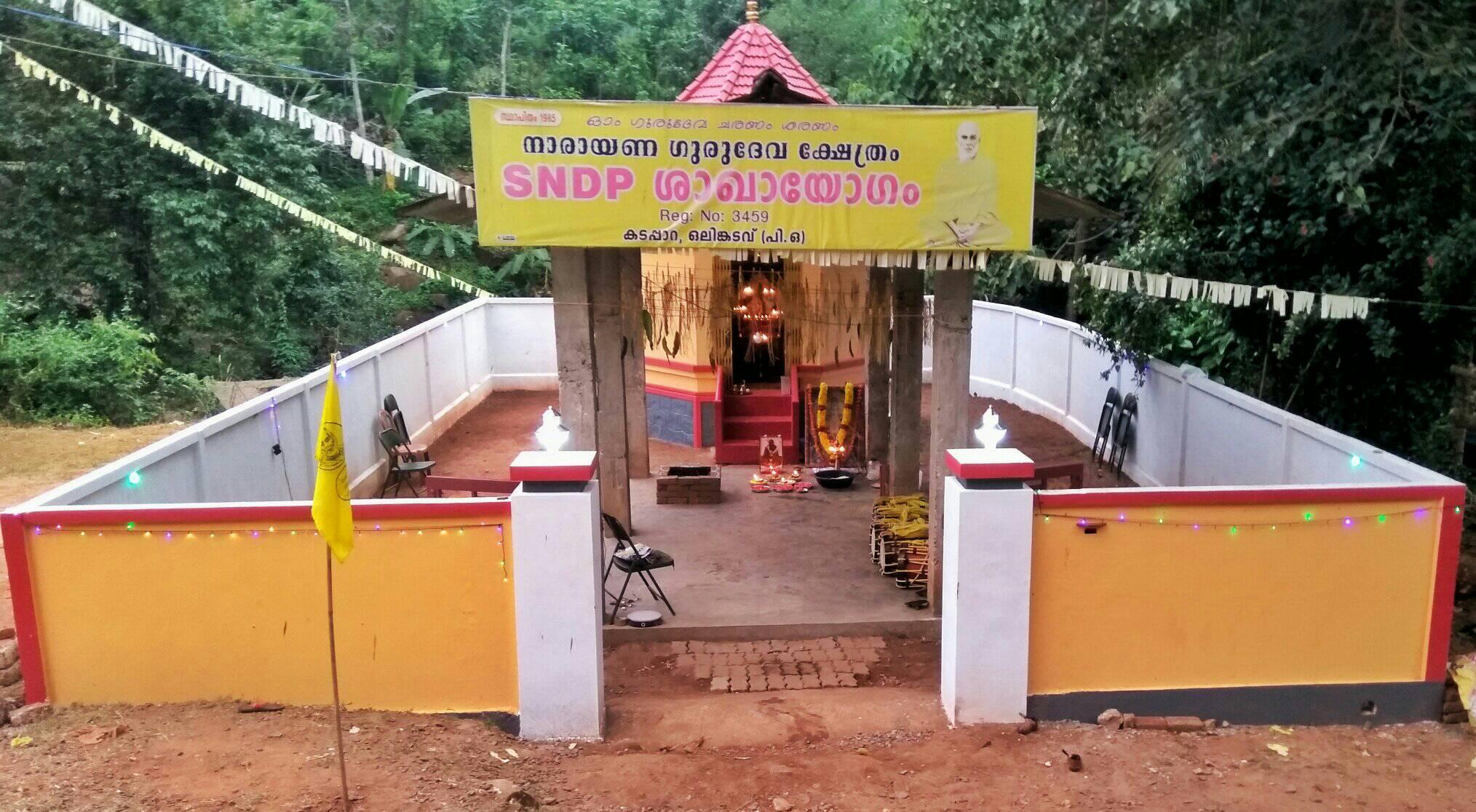SNDP Kadappara