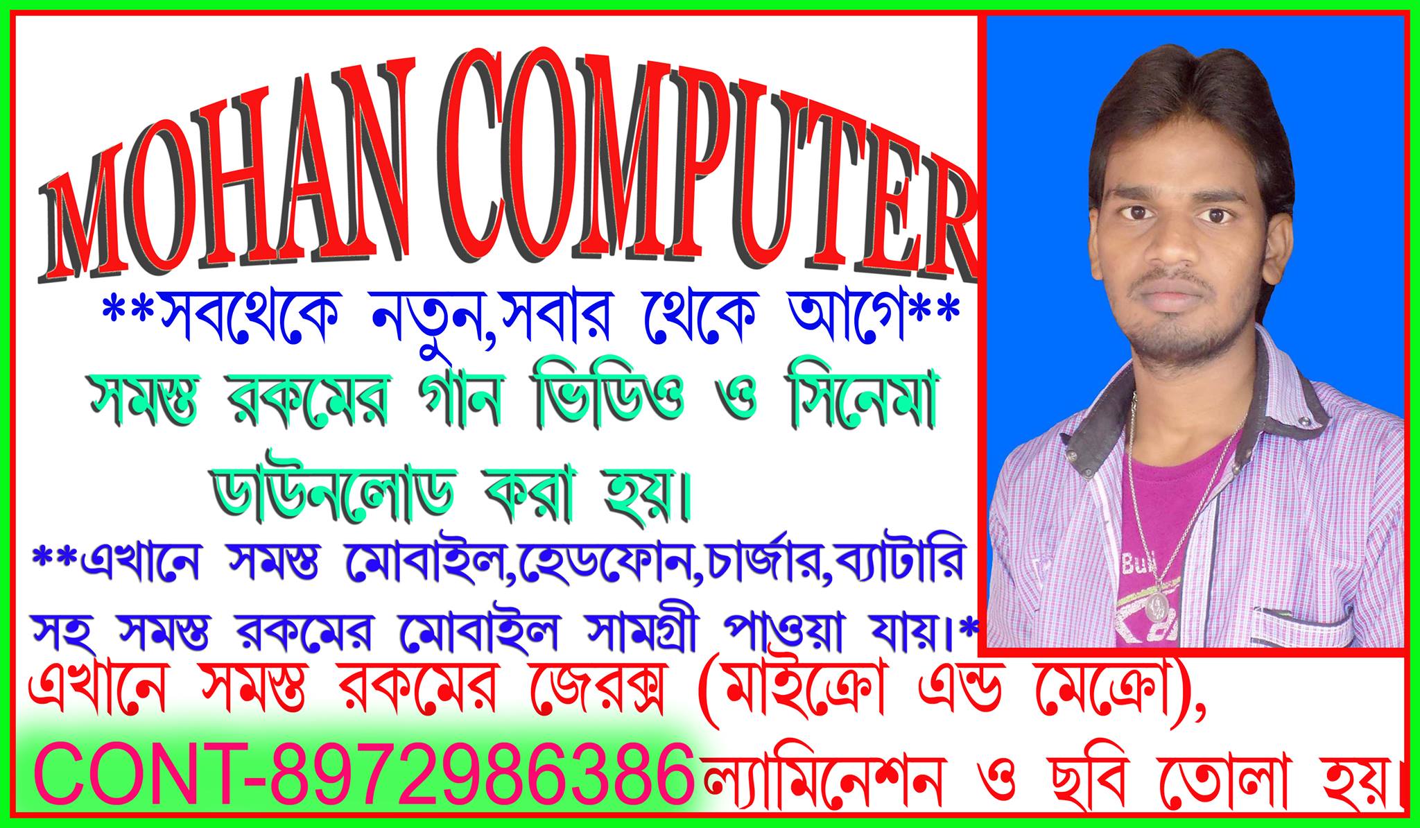 MOHAN Computer | Purulia