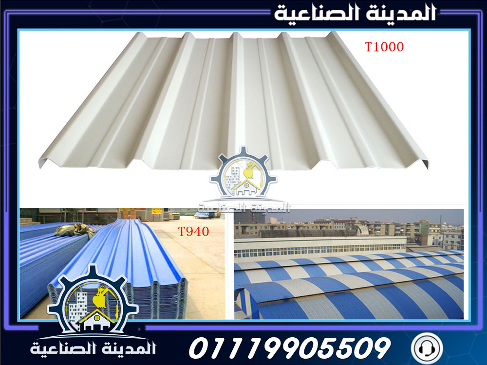 الواح Upvc بديل الصاج الايكون
