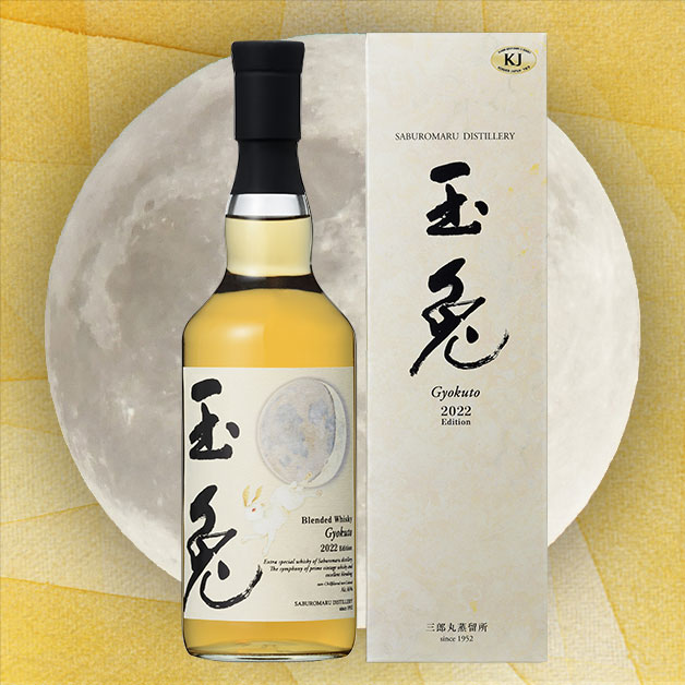 Whisky - 18年熟成の国産ブランデーを 神戸ワイナリーの赤ワインカスク