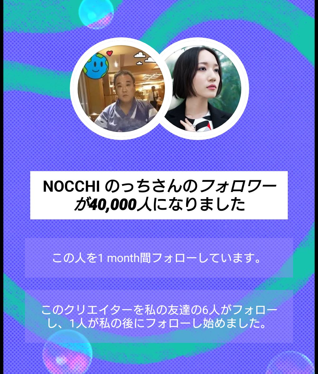 NOCCHI のっち (@100044609641554) - Mentions | Facebook