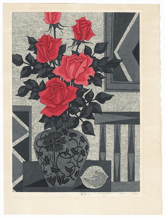 藤田不美夫Fumio Fujita木版画 斑鳩の里 1984年限定200部サイン 藤田不