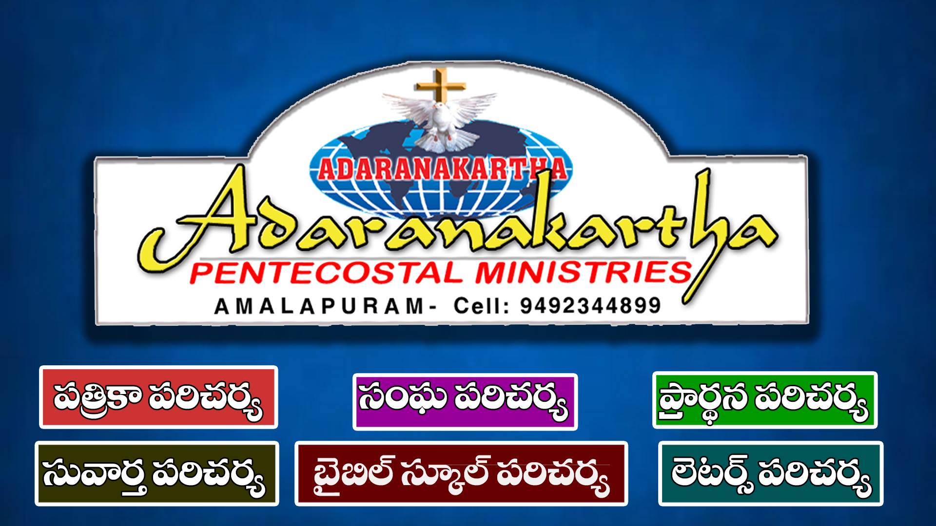 Parishudha Grandham updated group... - Parishudha Grandham