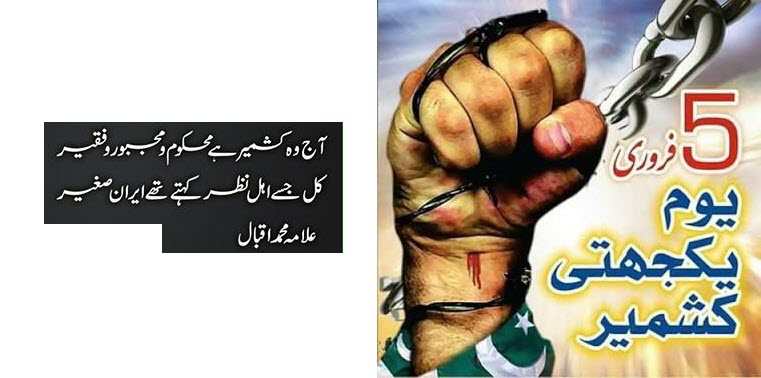 Dil Dil Pakistan Jan Jan Pakistan - دل دل باکستان جان جان پاکستان