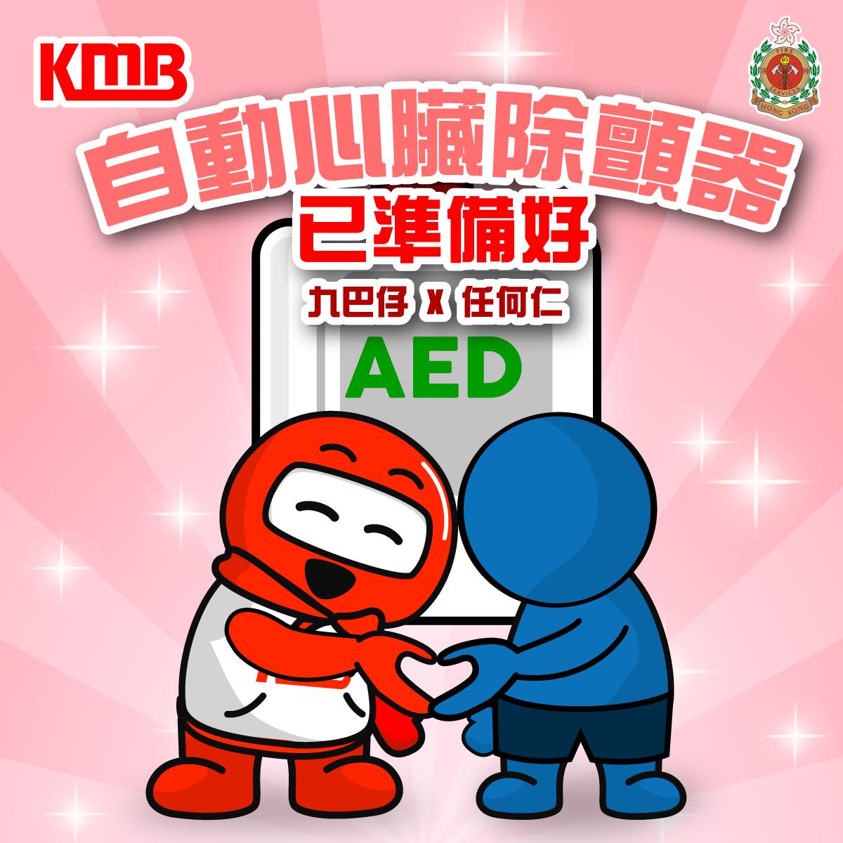 【任何仁👤 ️九巴仔🚌... - 香港消防處 Hong Kong Fire Services Department