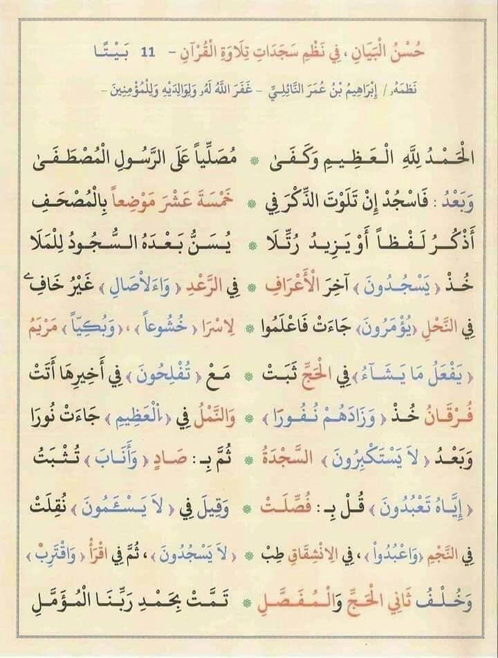 dausayin-sunnah