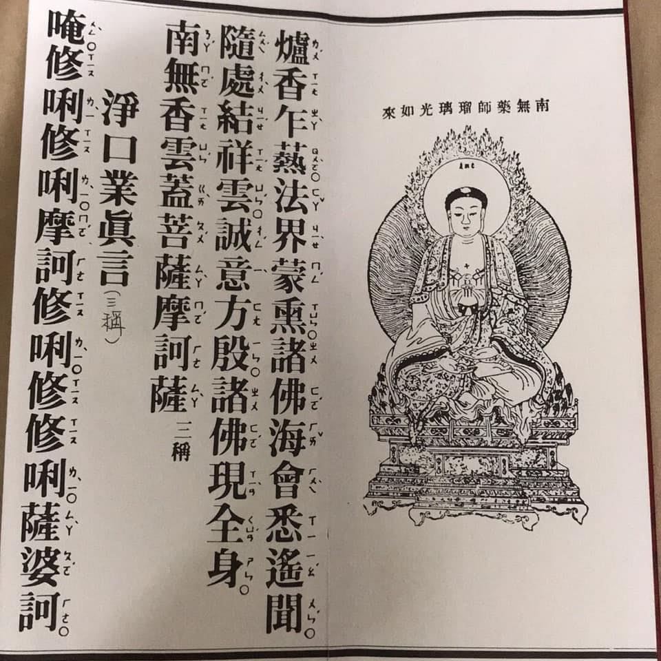 如來佛祖 - 【修大乘法，禪定淨土，破貪瞋癡，成道立德，普渡眾生，挽救塵世】 善知識，入道從善修行，乃遵循修眞、修心、修身、行道之四法要旨 ...