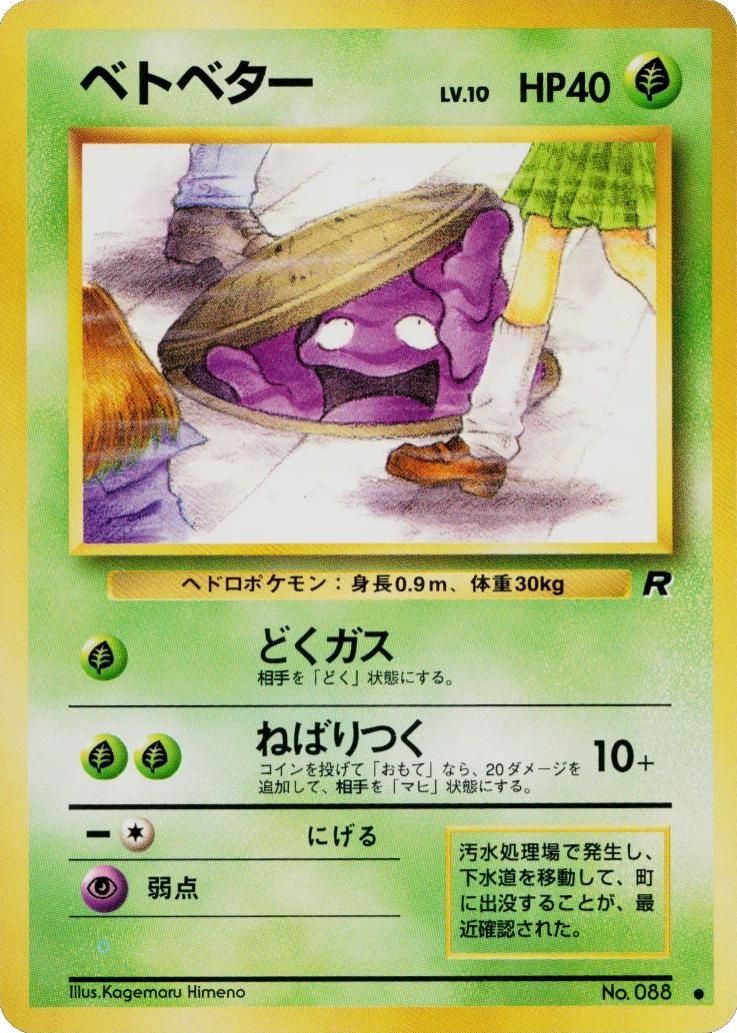 Rare Grimer Pokémon card found in childhood binder