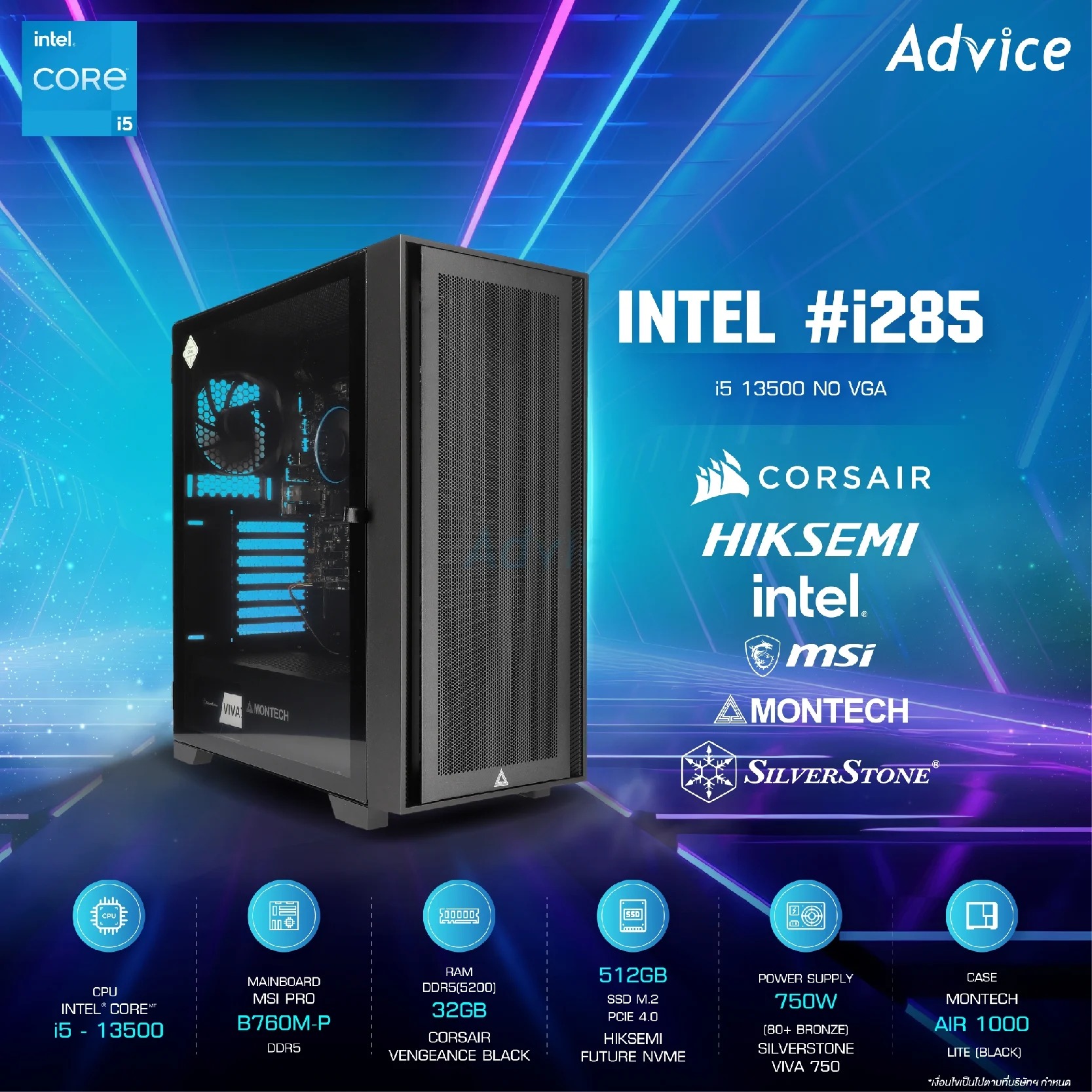Advice แพร่ - 📣📣📣 Advice : Computer Set intel #i285 i5... | Facebook
