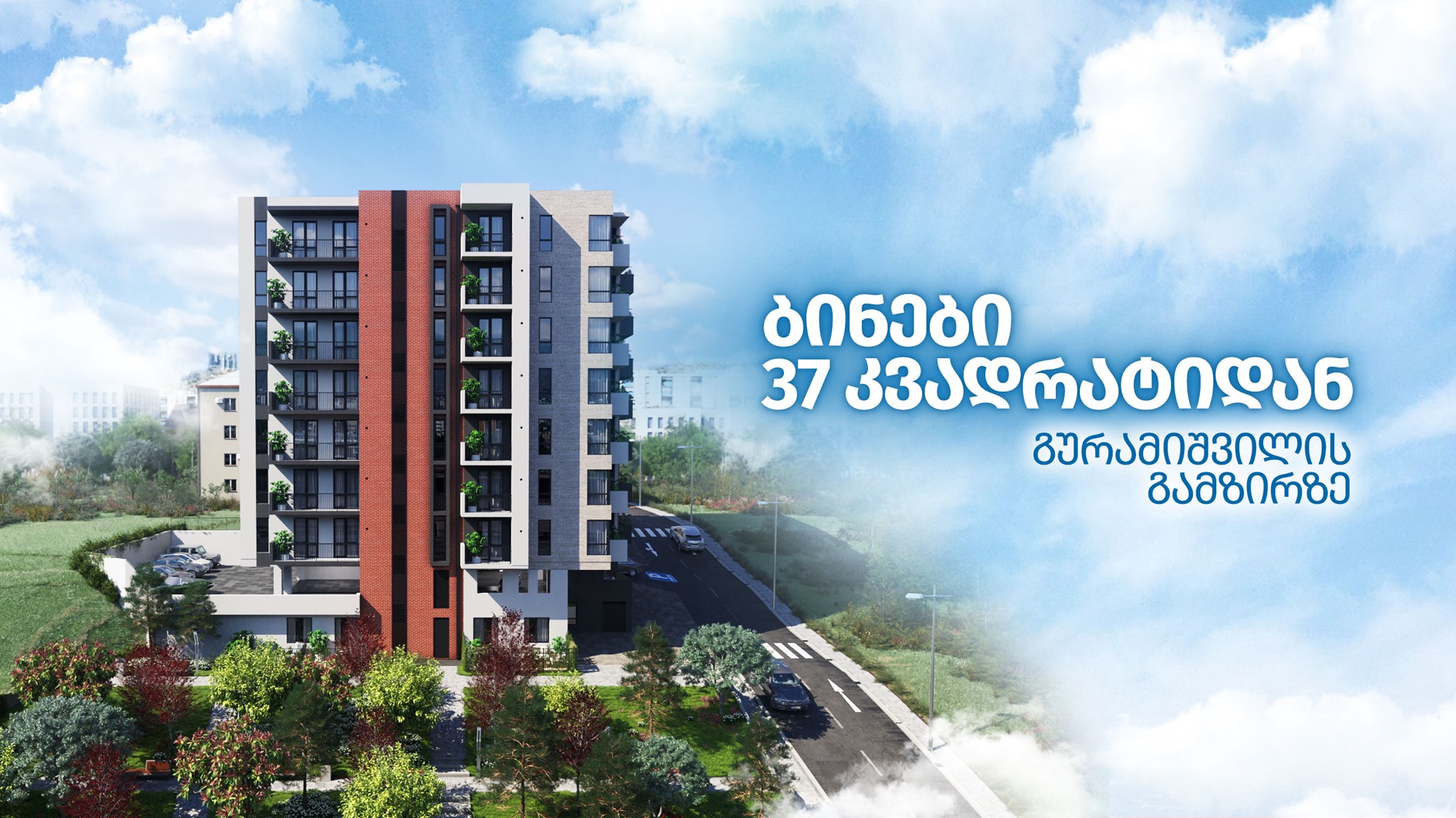 Primus Development • პრიმუს დეველოპმენტი | Tbilisi