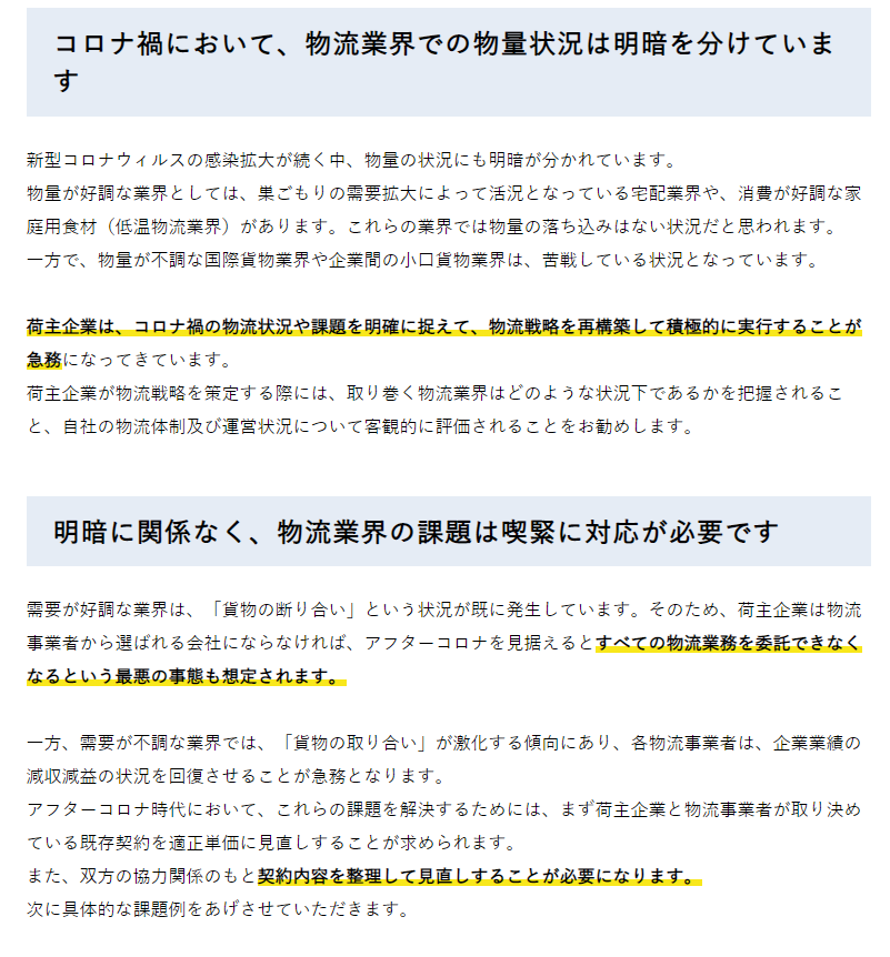 船井総研ロジ株式会社 Home Facebook