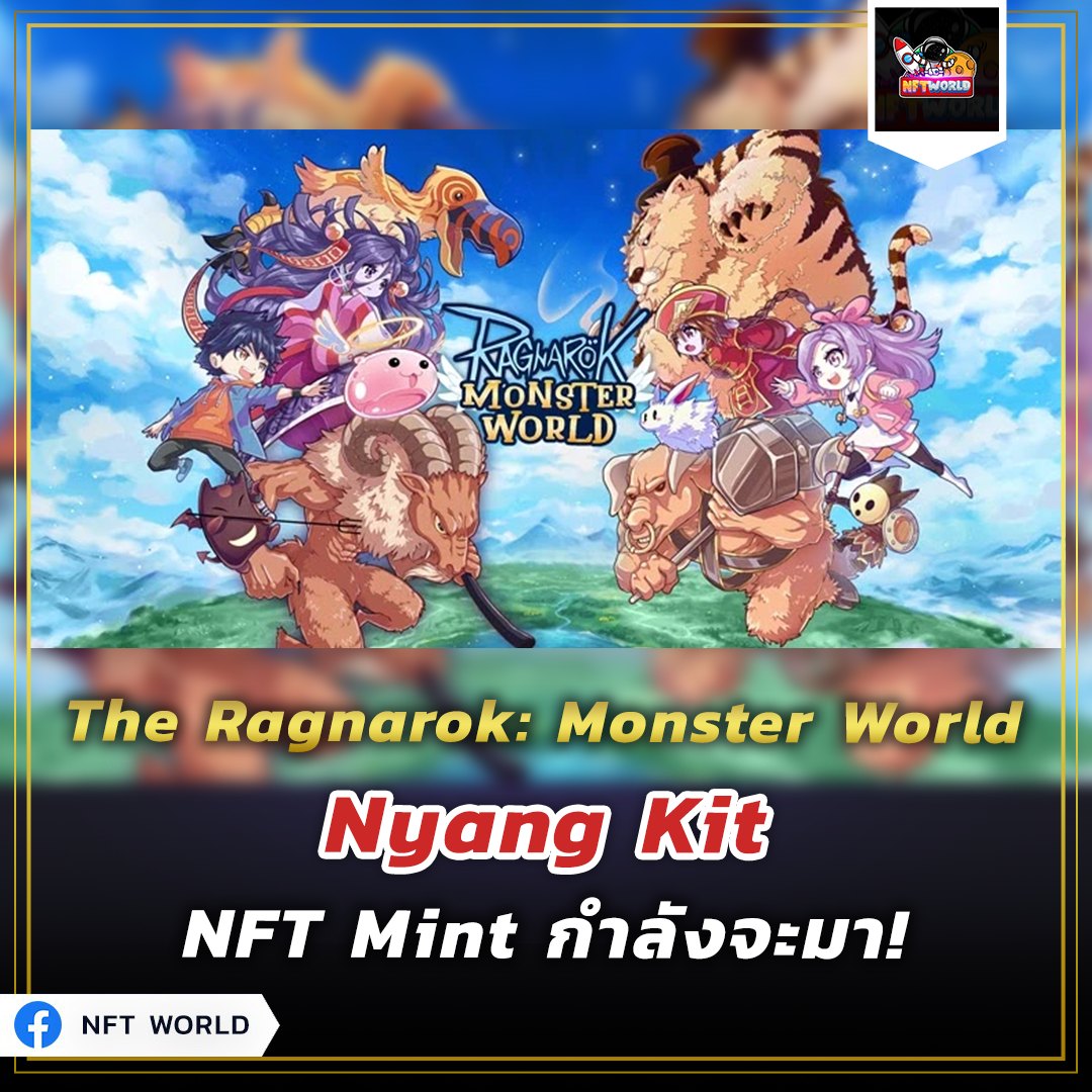 NFT WORLD - The Ragnarok: Monster World Nyang Kit NFT...