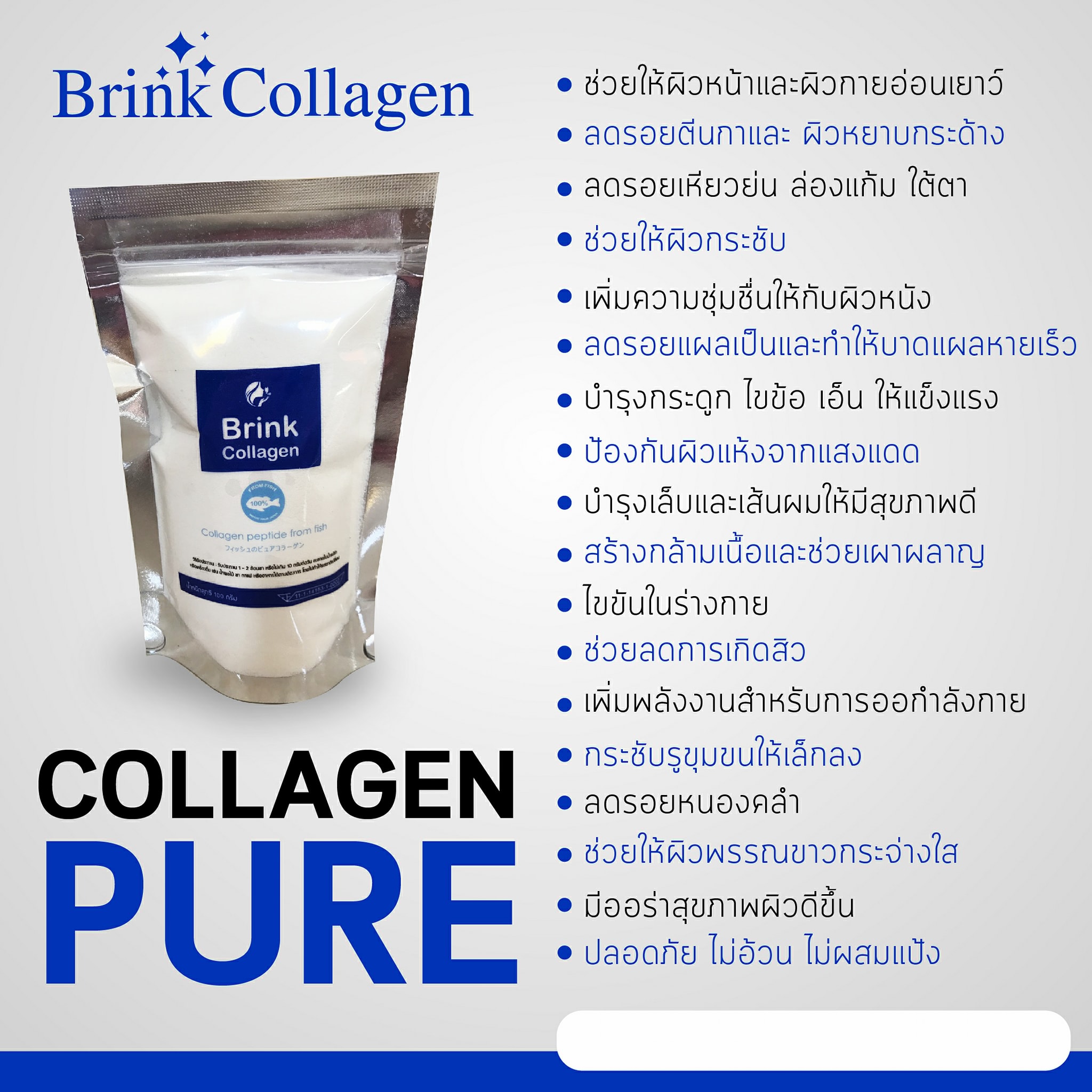 Brink Collagen