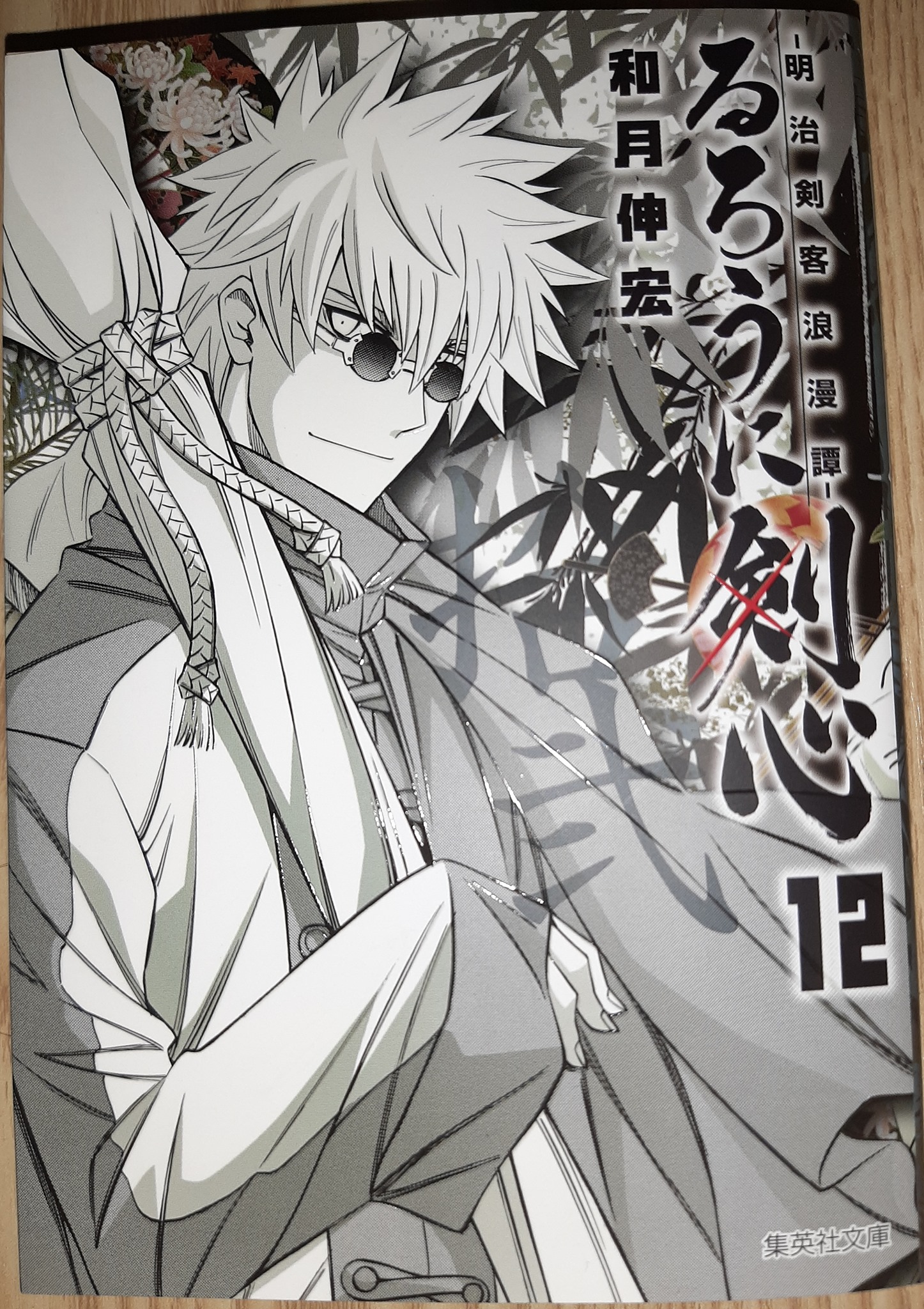 漫画15巻セット斬郎汰1修学旅行と冬眠クローバー三剣物語等 漫画15巻セット斬郎汰修学旅行と冬眠クローバー三剣物語等 【公式通販】