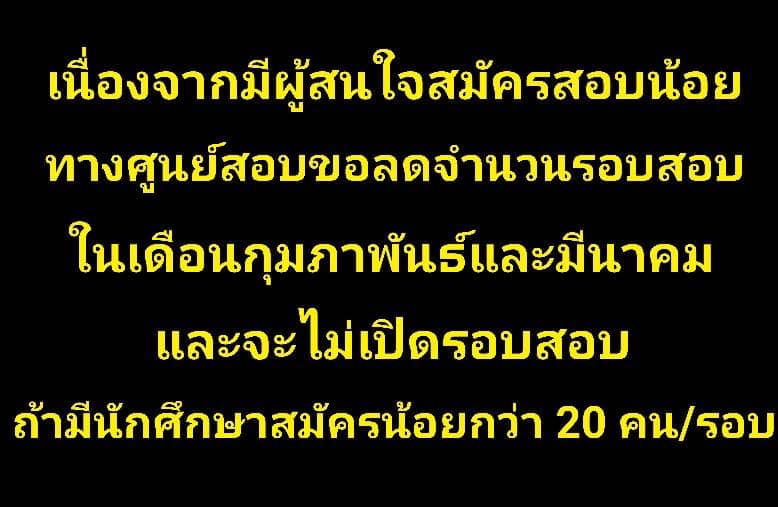 📢 ประชาสัมพันธ์ เรื่องการสอบ English... - Engineering RMUTT
