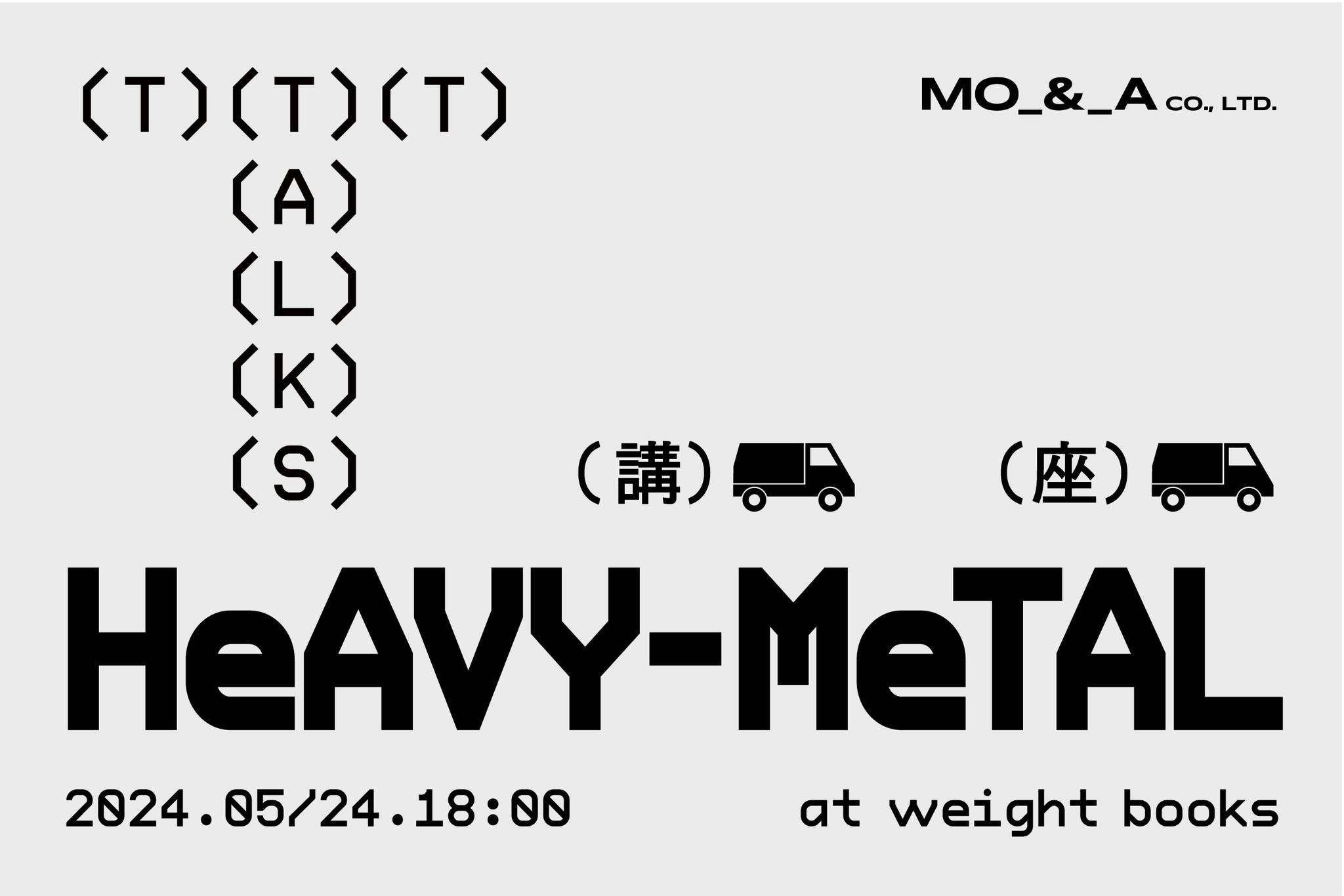 重本書店 #品牌合作 #專題講座 ⫷ HeAVY... - 重本書店 Weight Books