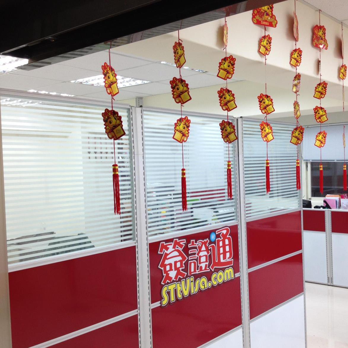 勝達國際旅行社有限公司 - 簽證通 | Taipei