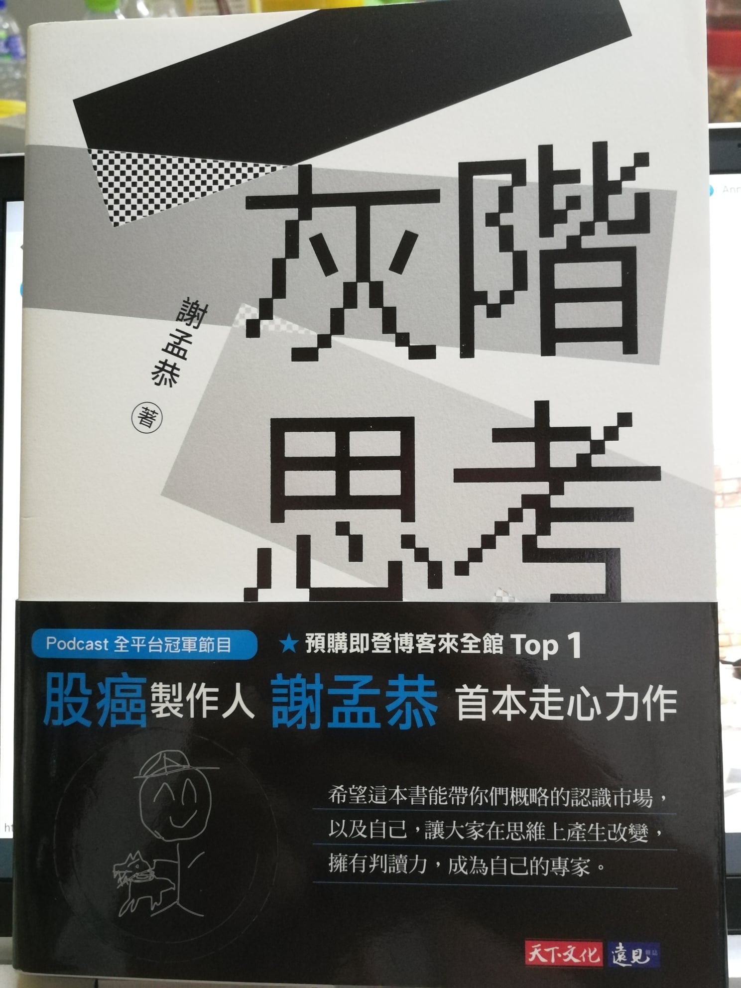 那些年，我们一起读的财报